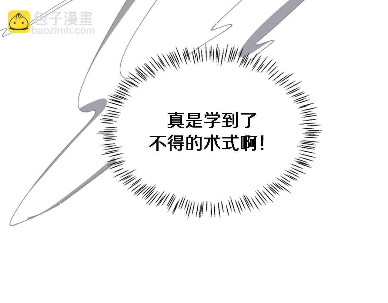 第175话 异位寄养73
