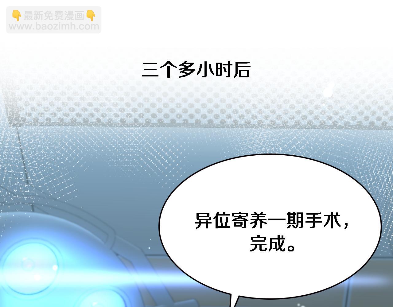第175话 异位寄养74