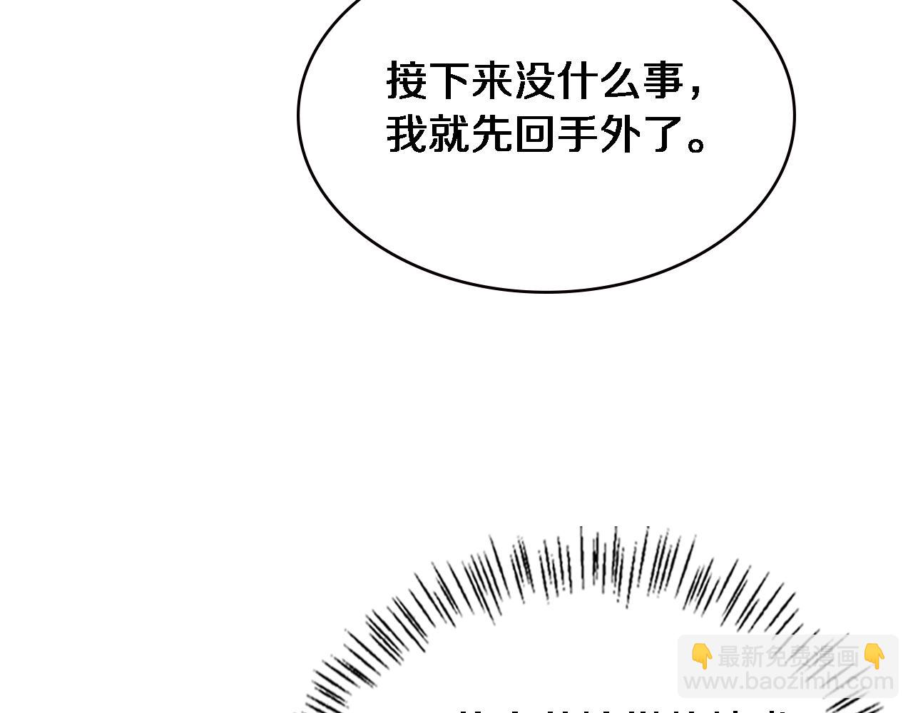 第175话 异位寄养78