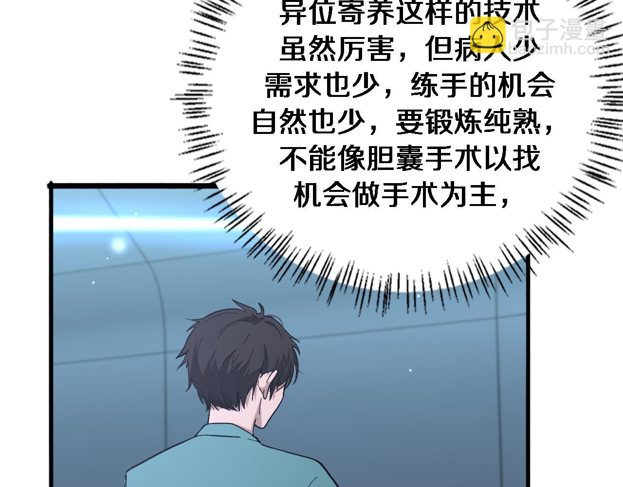 第175话 异位寄养79