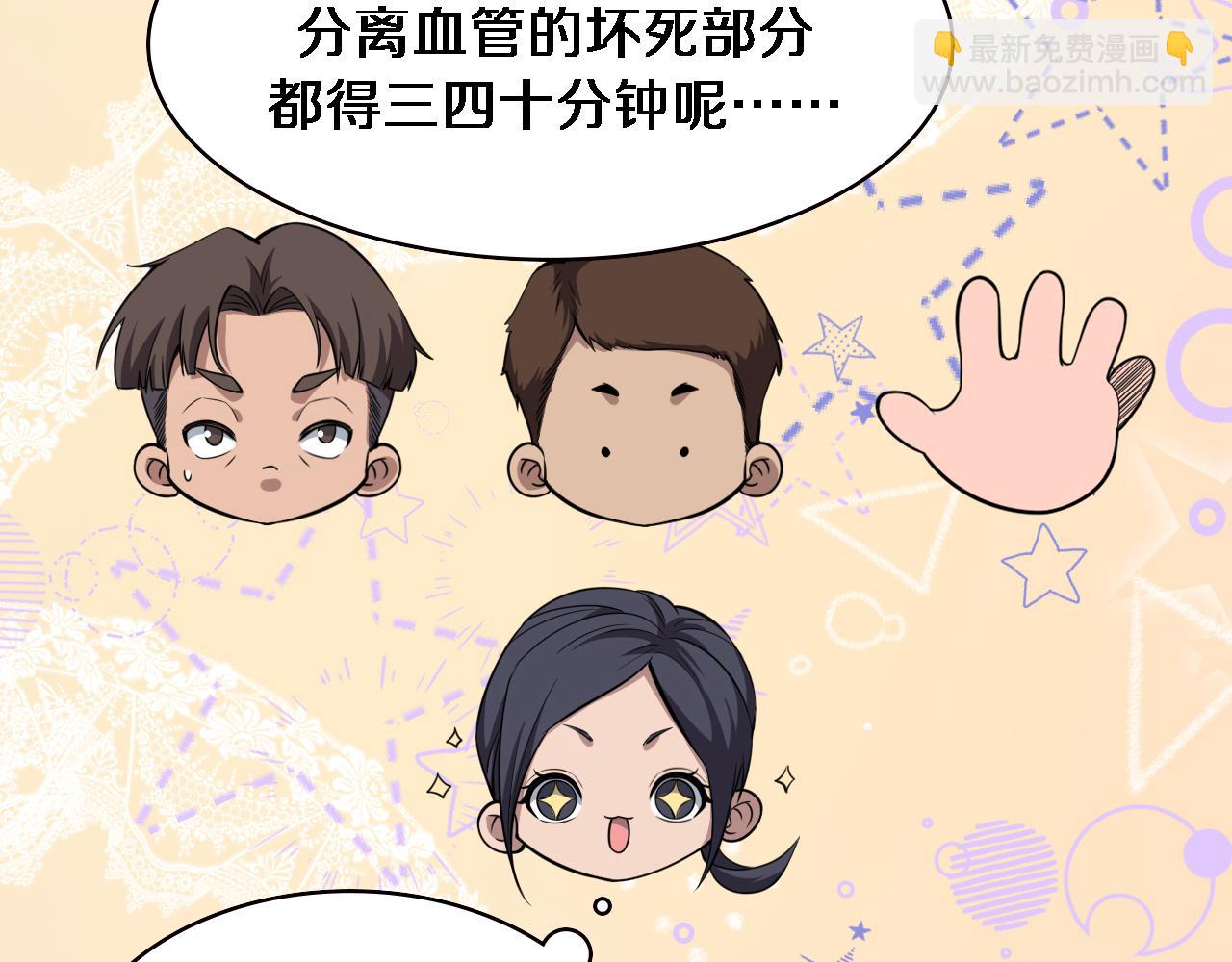 第175话 异位寄养8