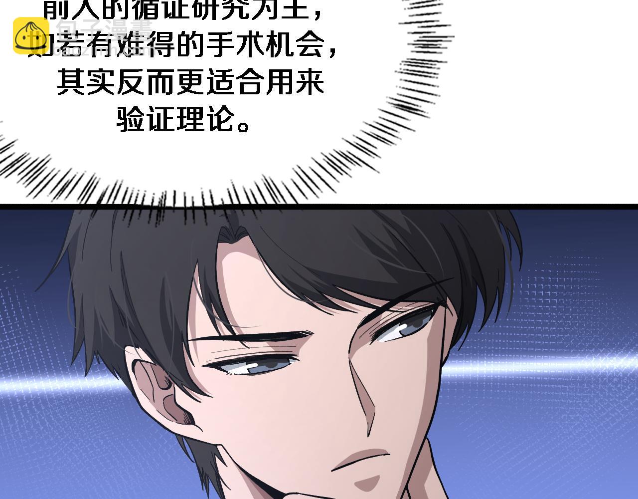 第175话 异位寄养81