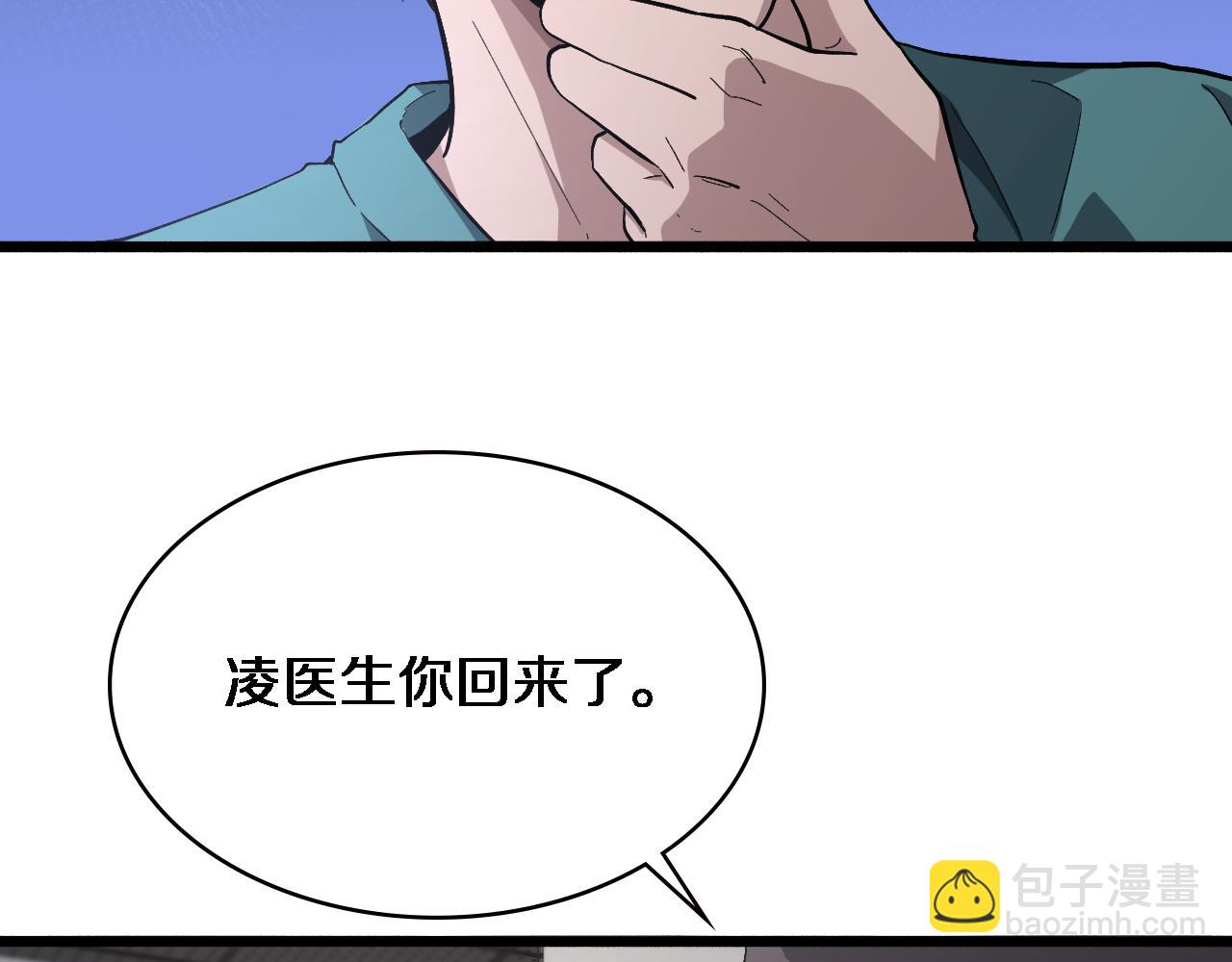 第175话 异位寄养82