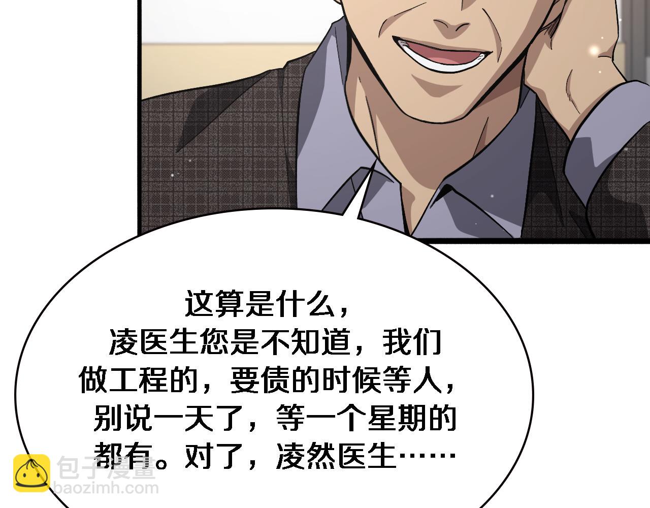 第175话 异位寄养86