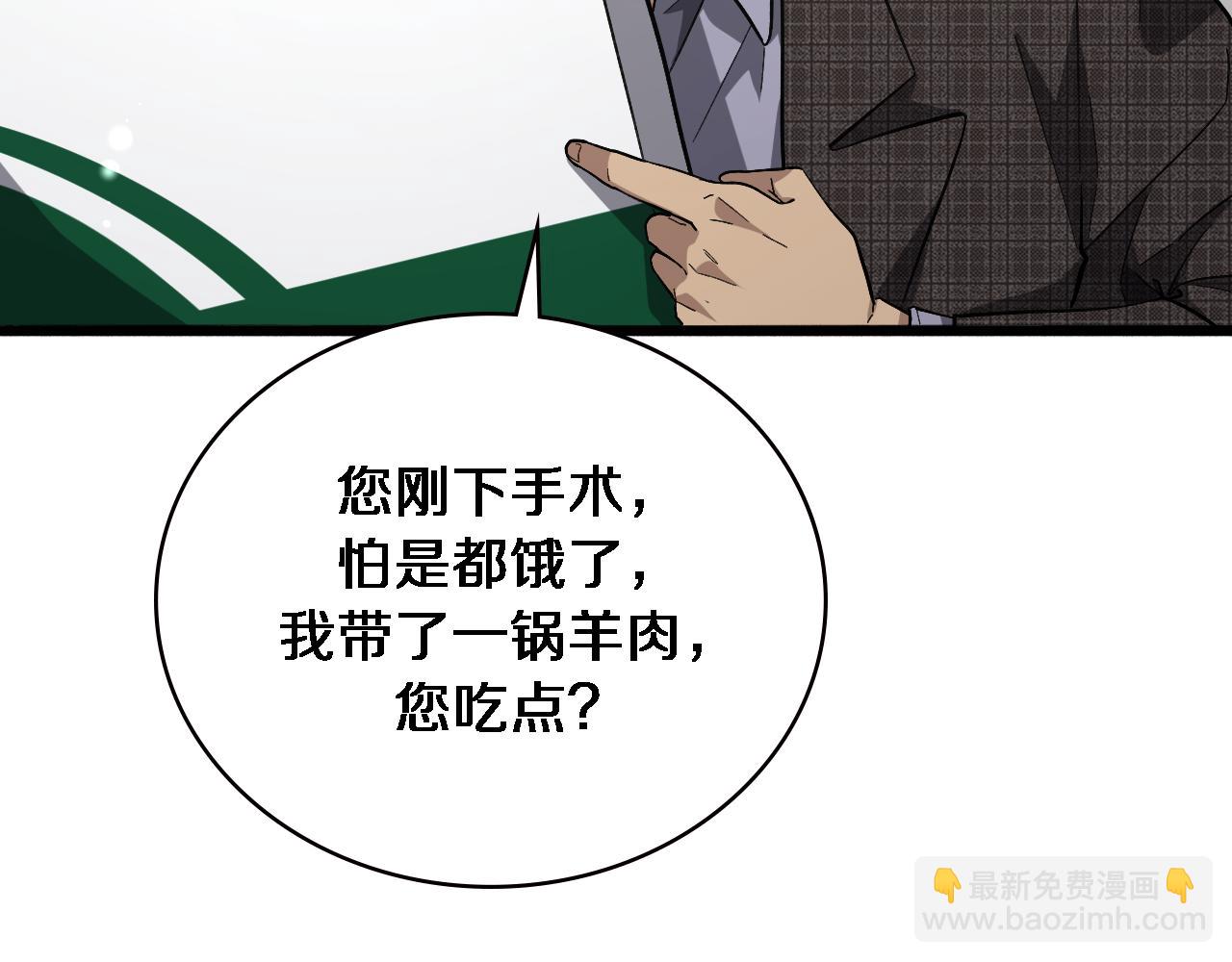第175话 异位寄养88