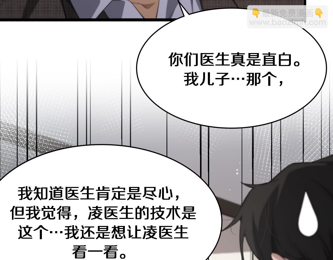 第175话 异位寄养96