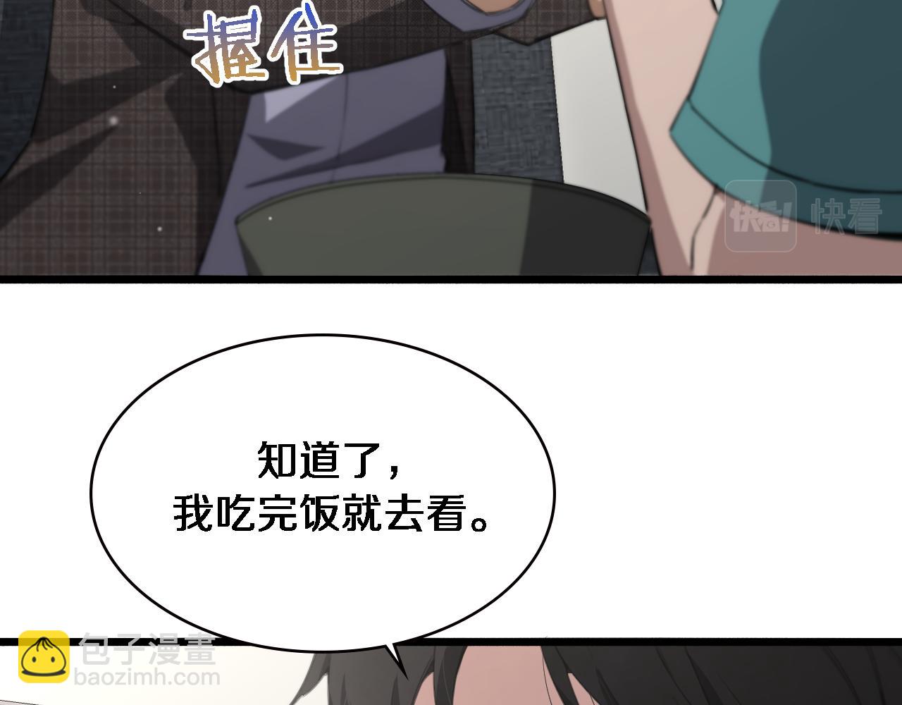 第175话 异位寄养98