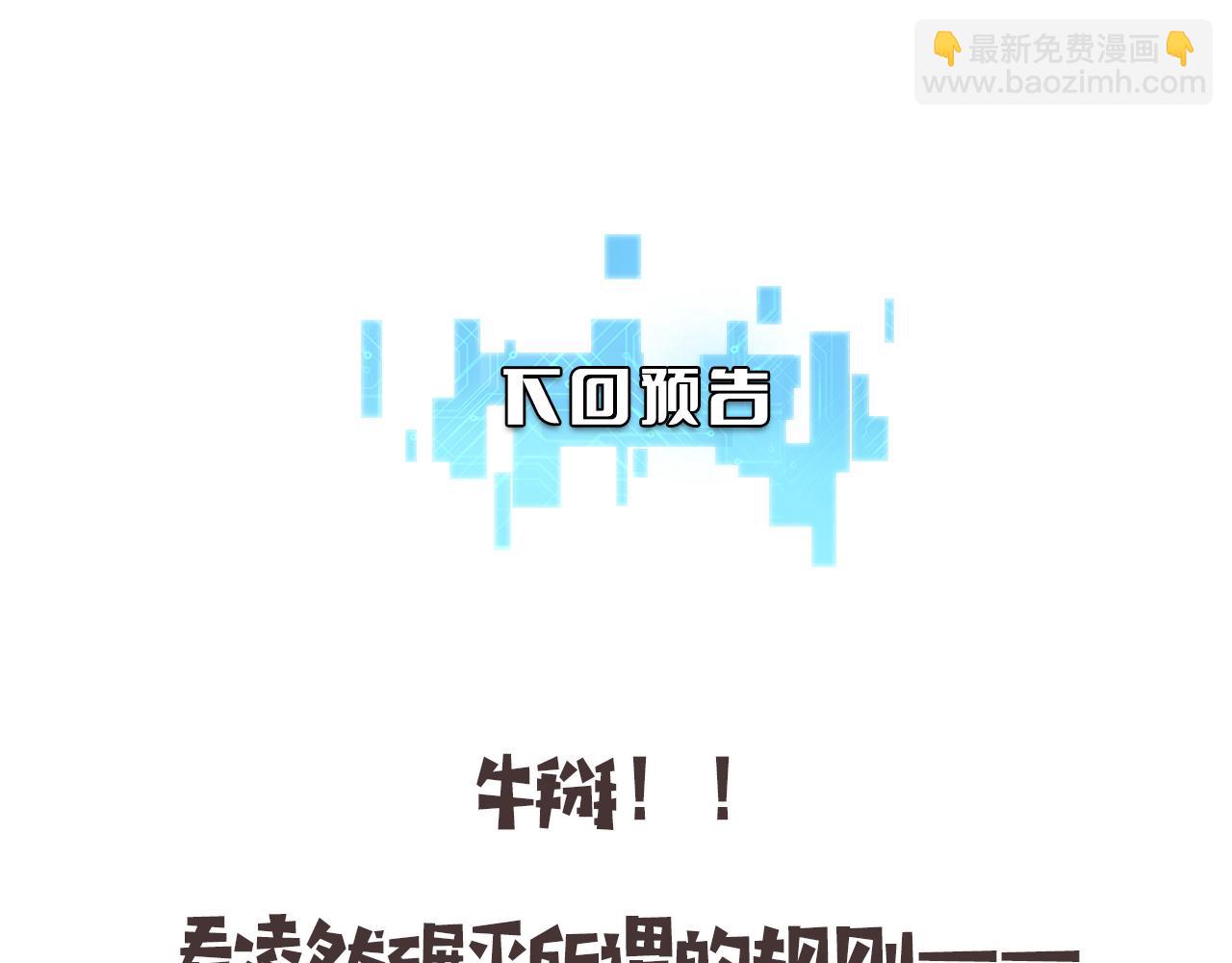 第176话 空间也很重要108