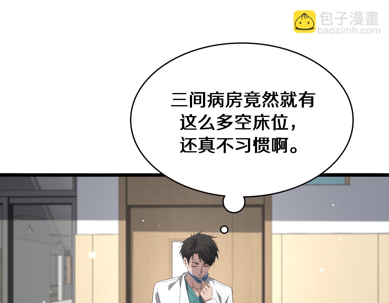 第176话 空间也很重要20