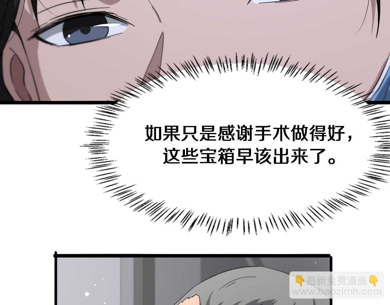 第176话 空间也很重要30