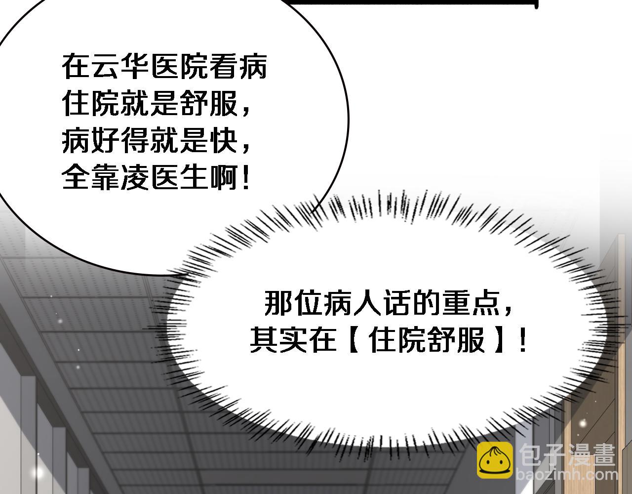 第176话 空间也很重要32