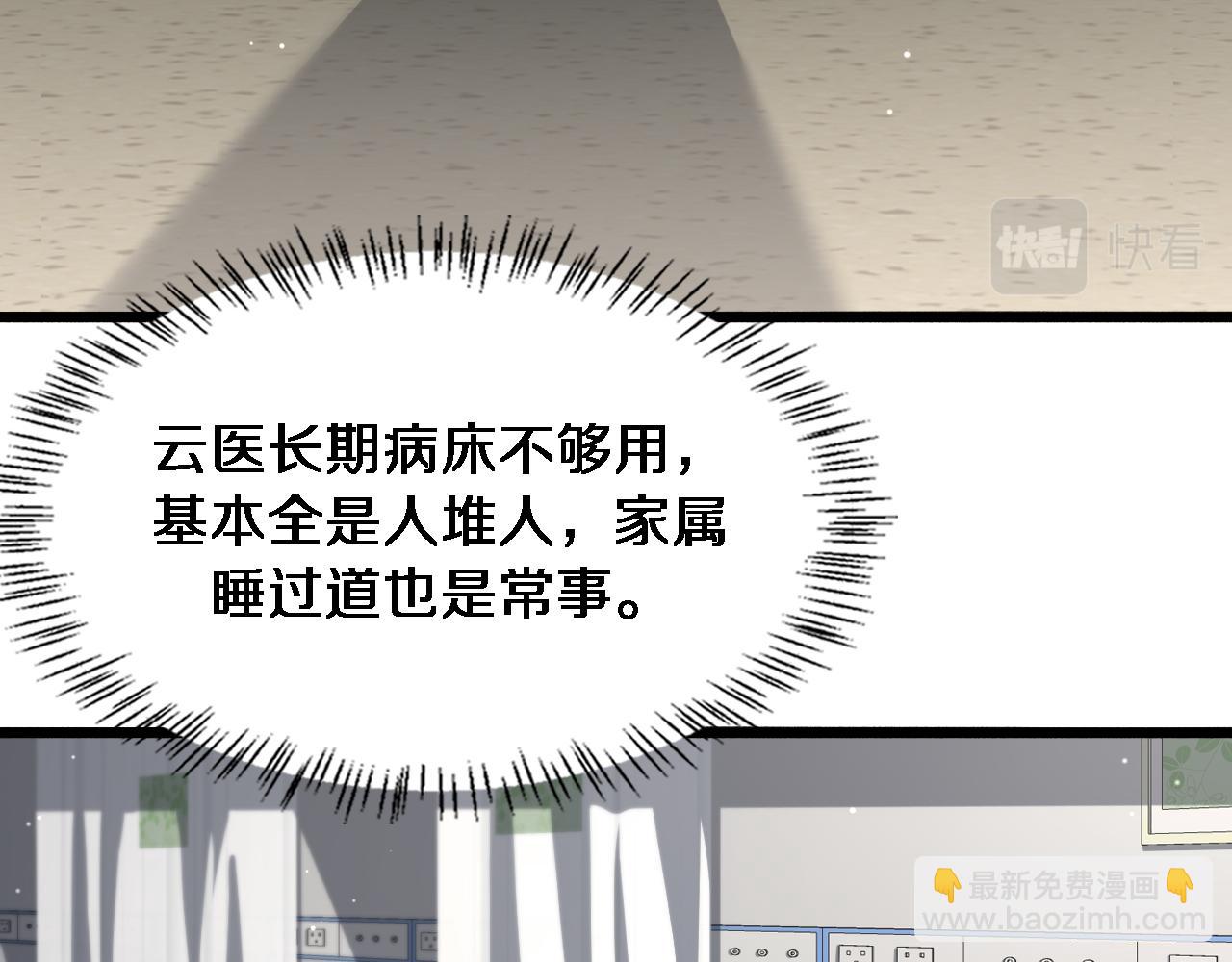 第176话 空间也很重要34