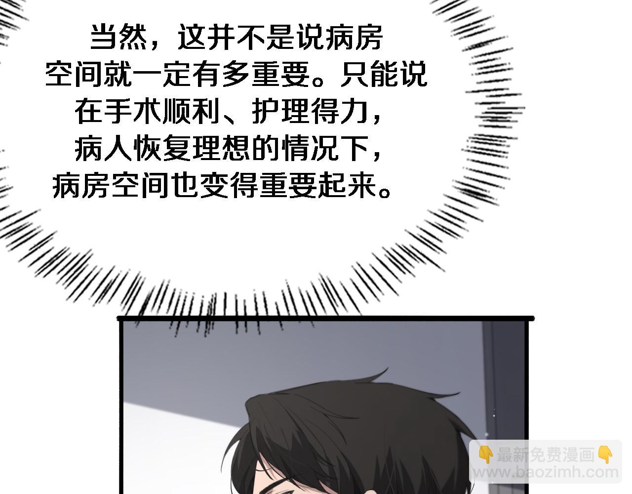 第176话 空间也很重要37