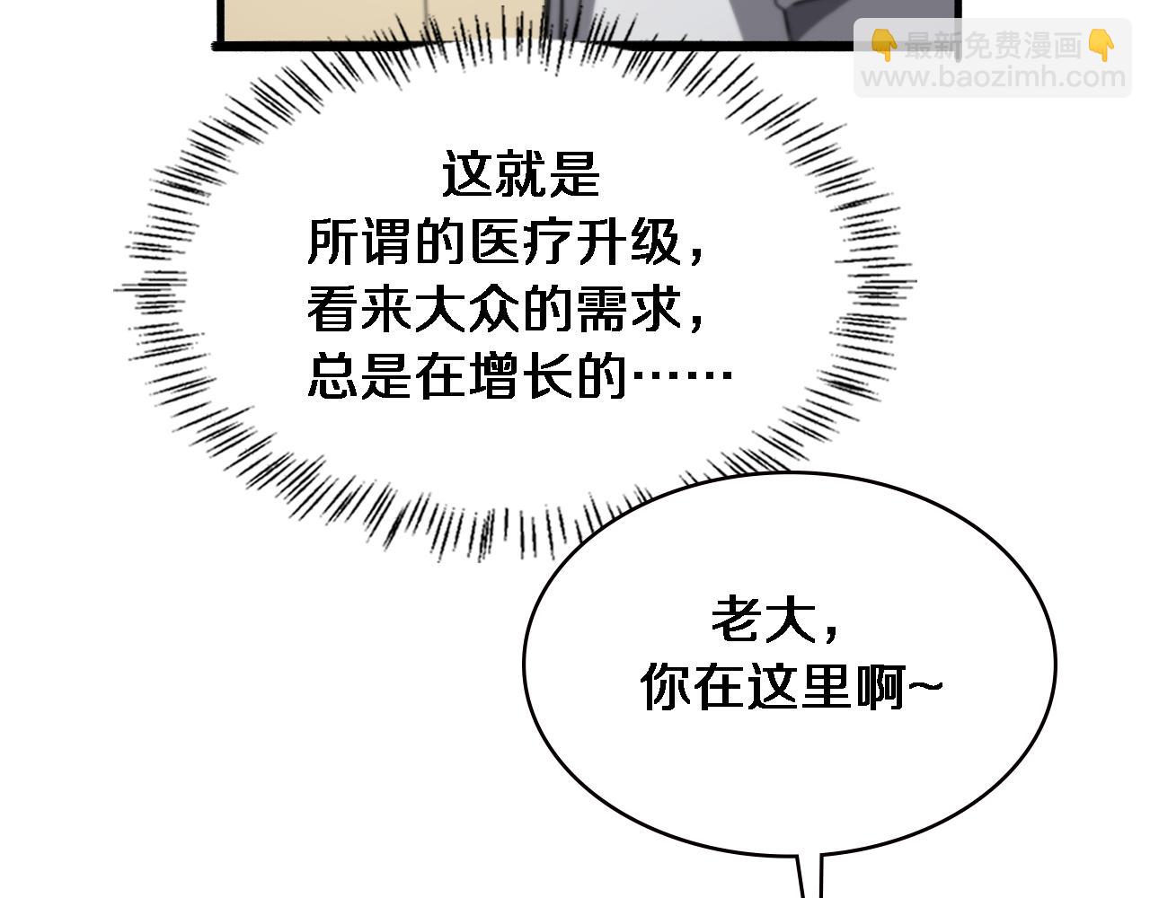 第176话 空间也很重要39