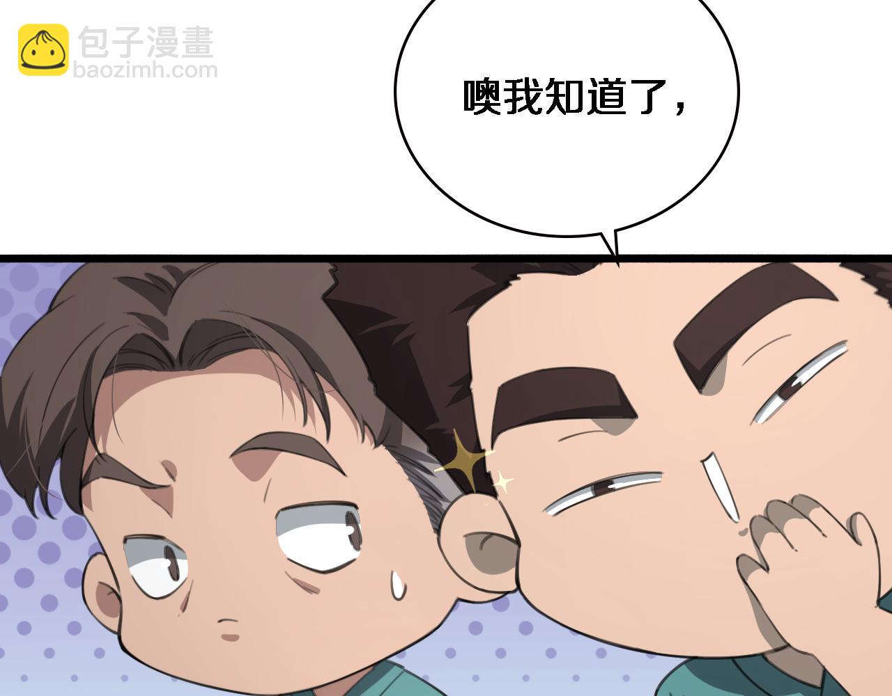第176话 空间也很重要42