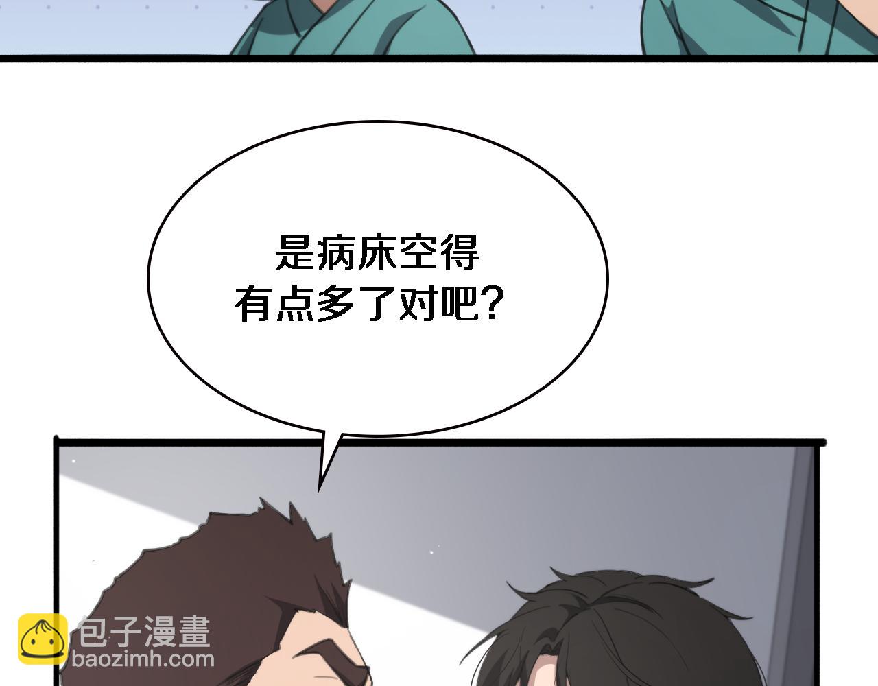 第176话 空间也很重要43