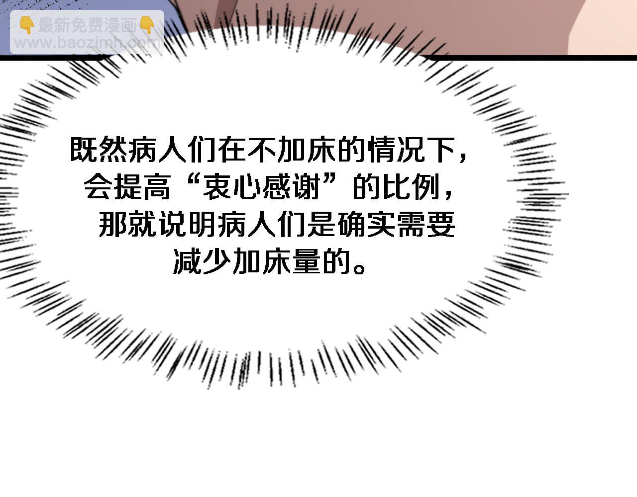 第176话 空间也很重要55