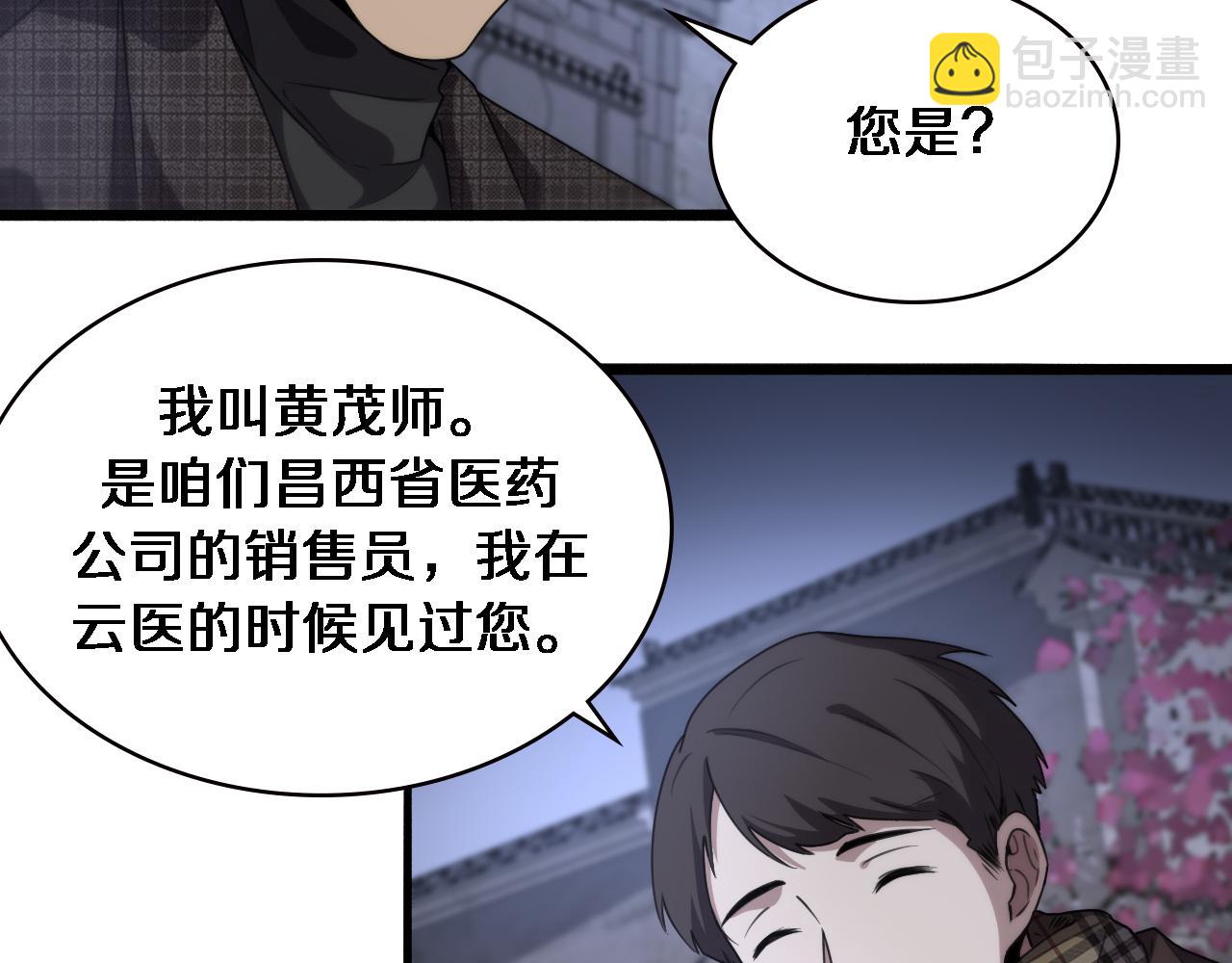 第176话 空间也很重要67