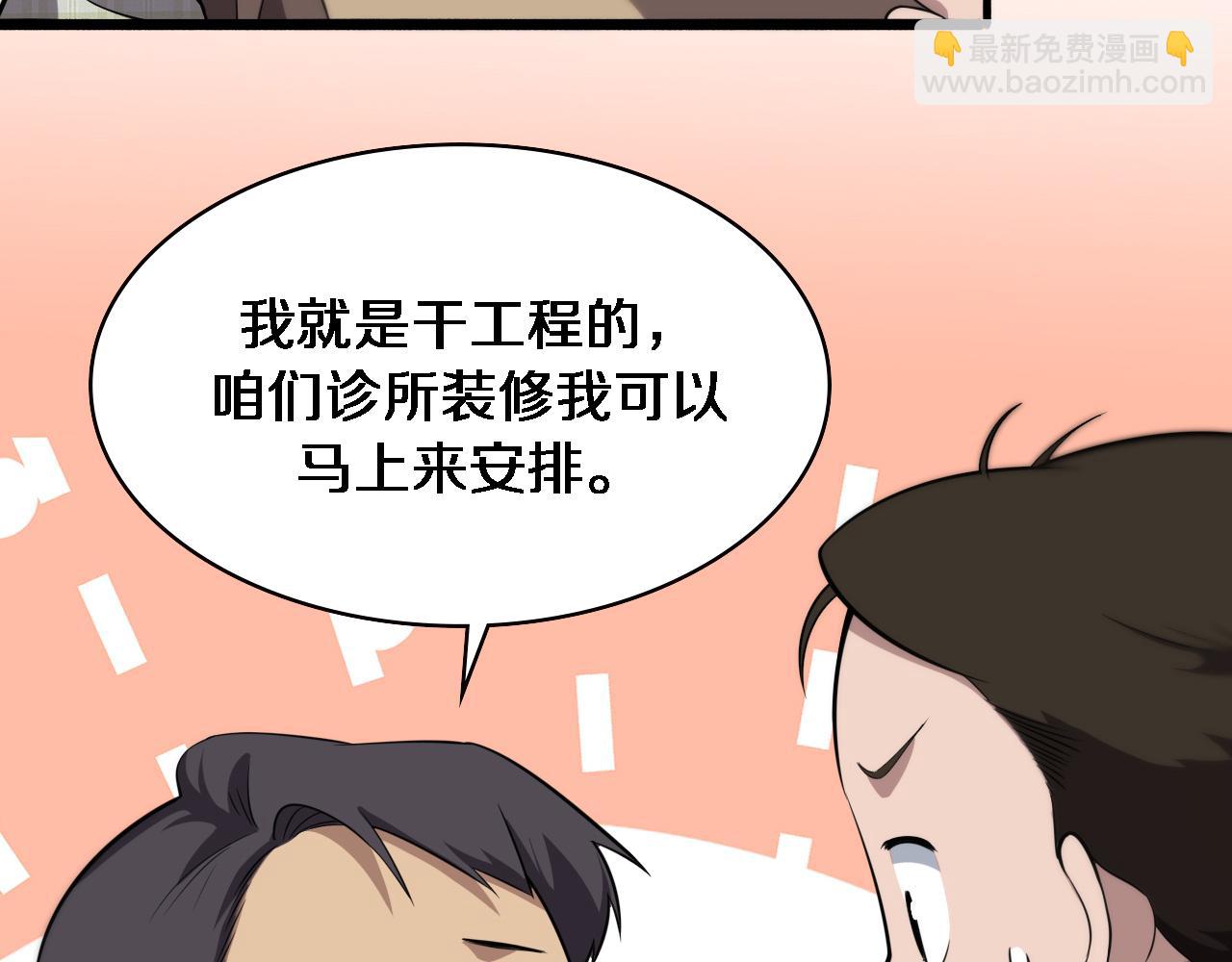 第176话 空间也很重要81