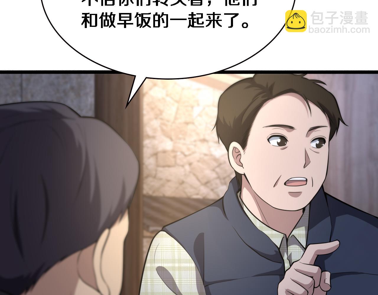 第176话 空间也很重要83