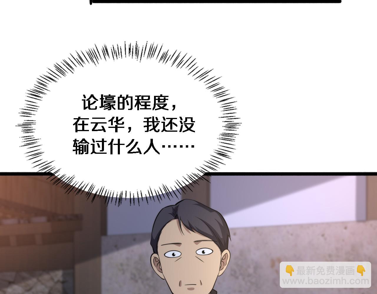 第176话 空间也很重要97