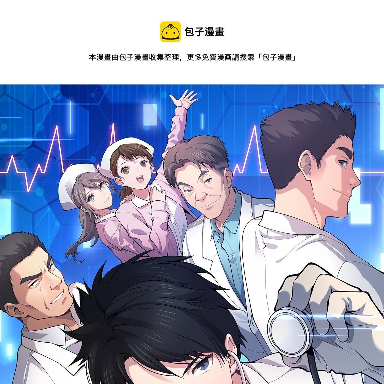 第179话 派系0