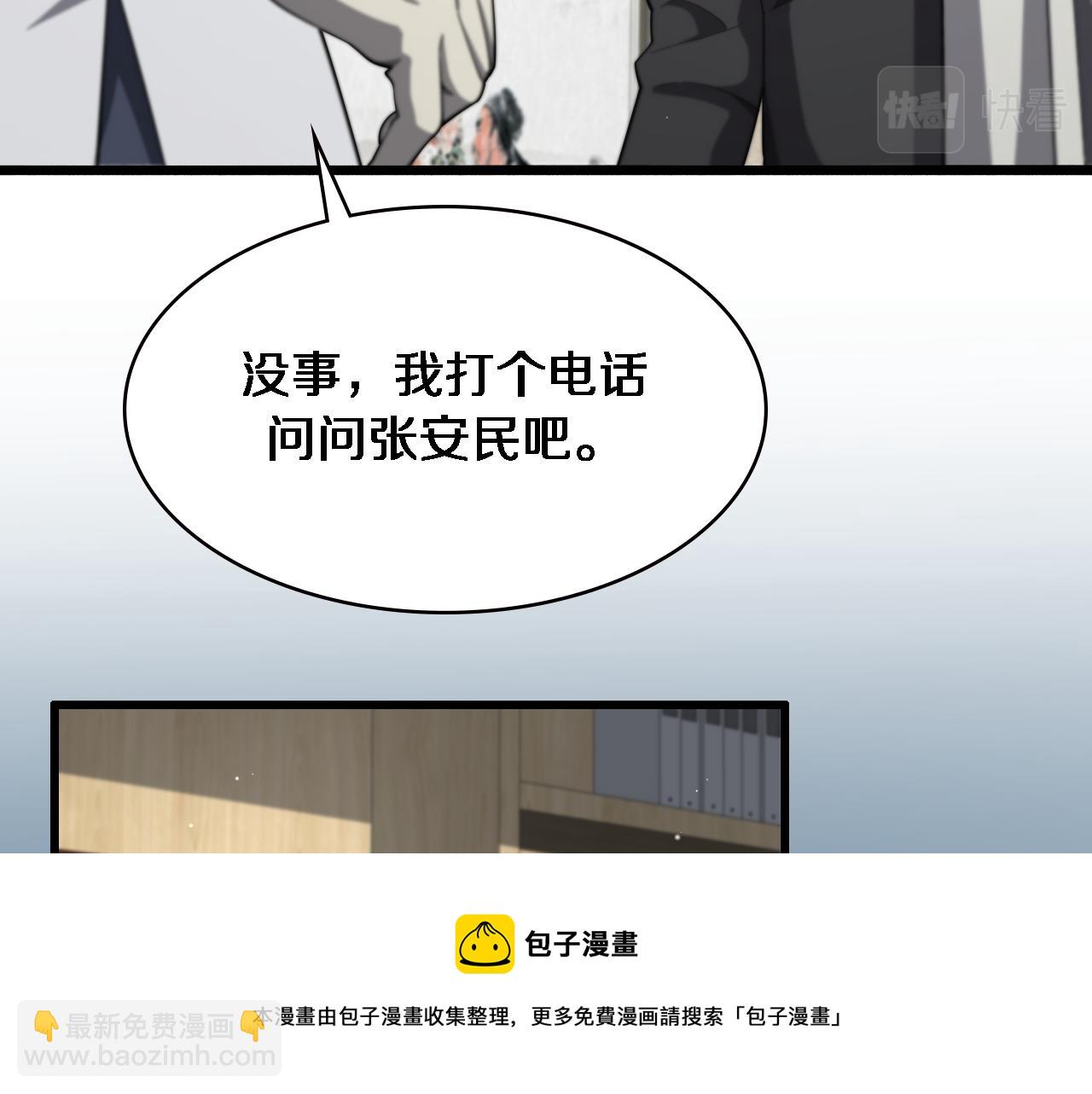 第179话 派系102