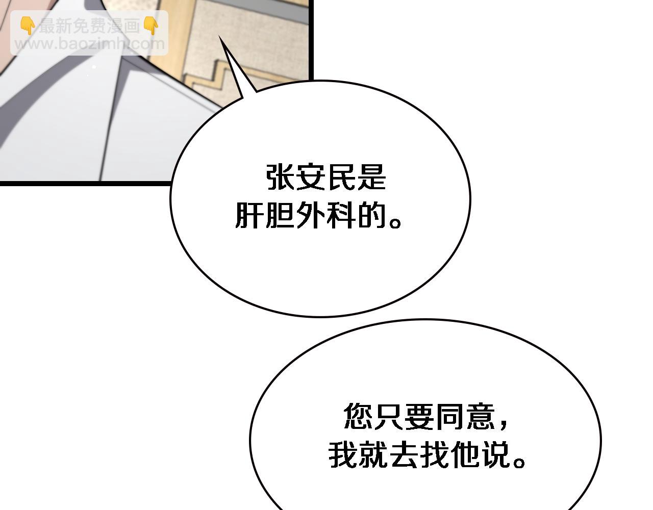 第179话 派系104