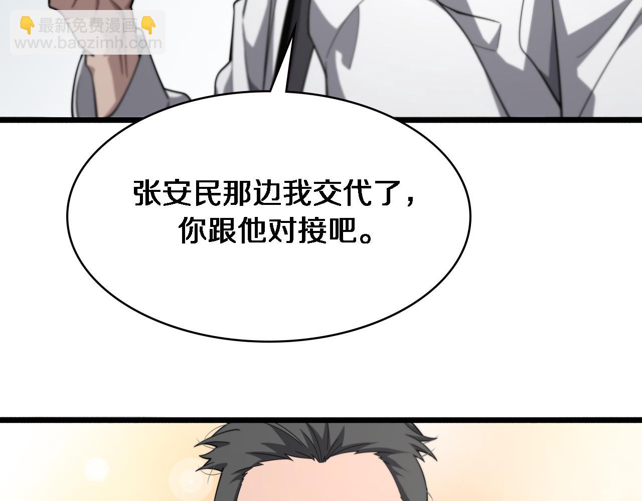 第179话 派系109