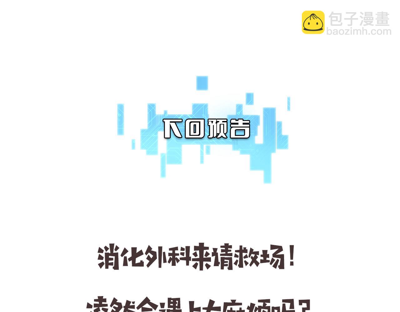第179话 派系113