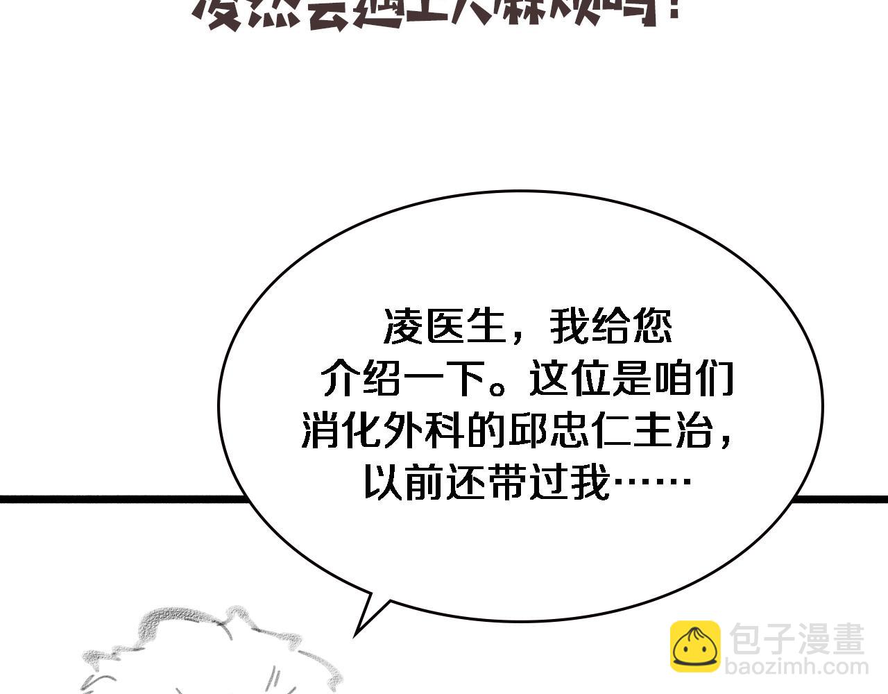 第179话 派系114