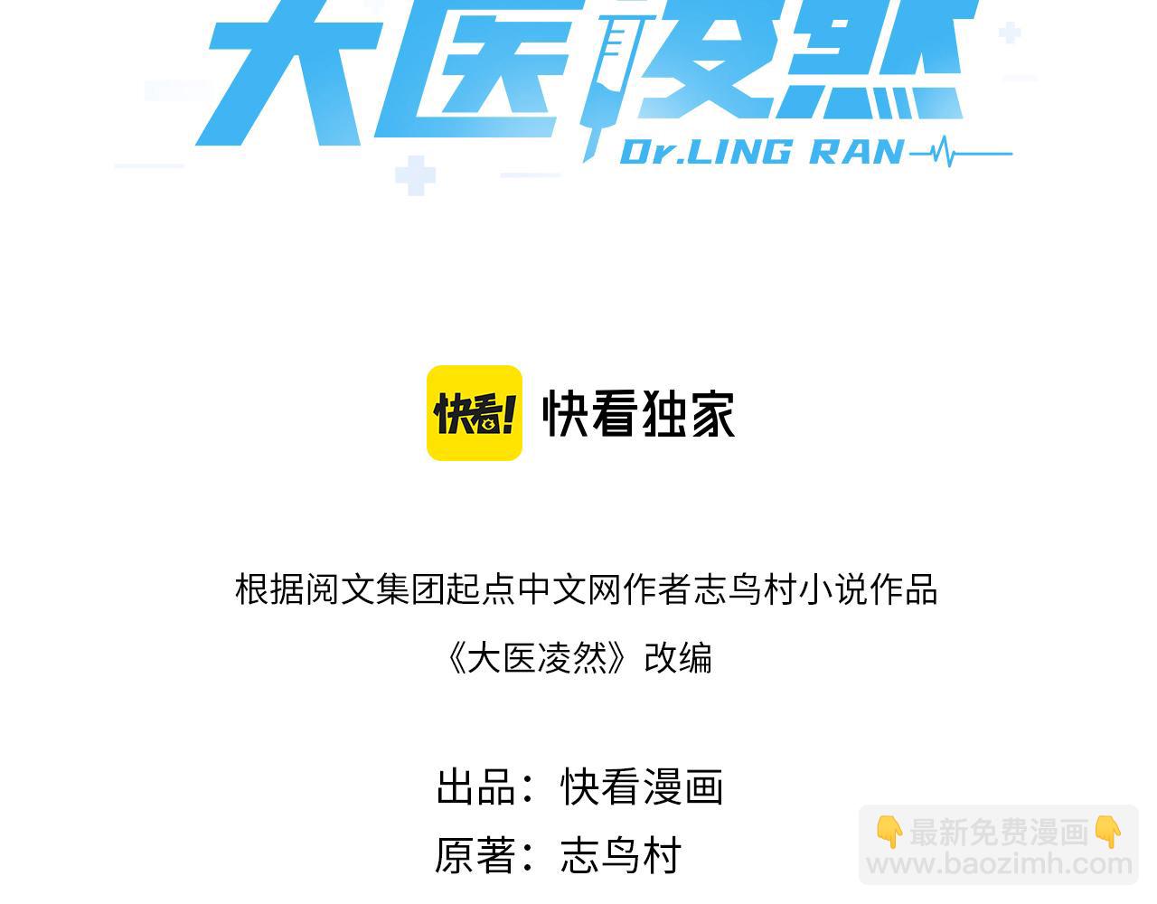 第179话 派系2