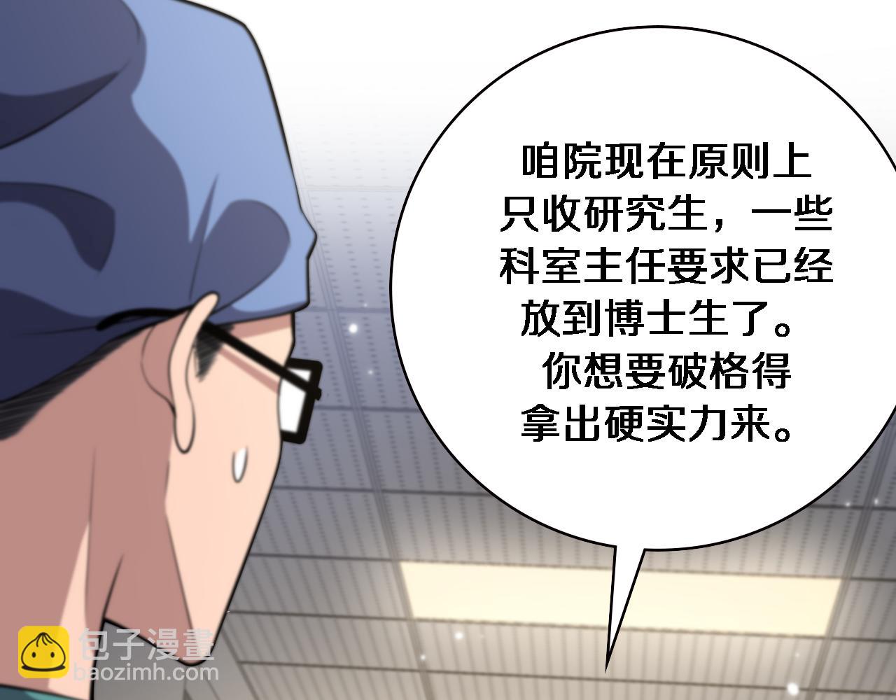 第179话 派系23