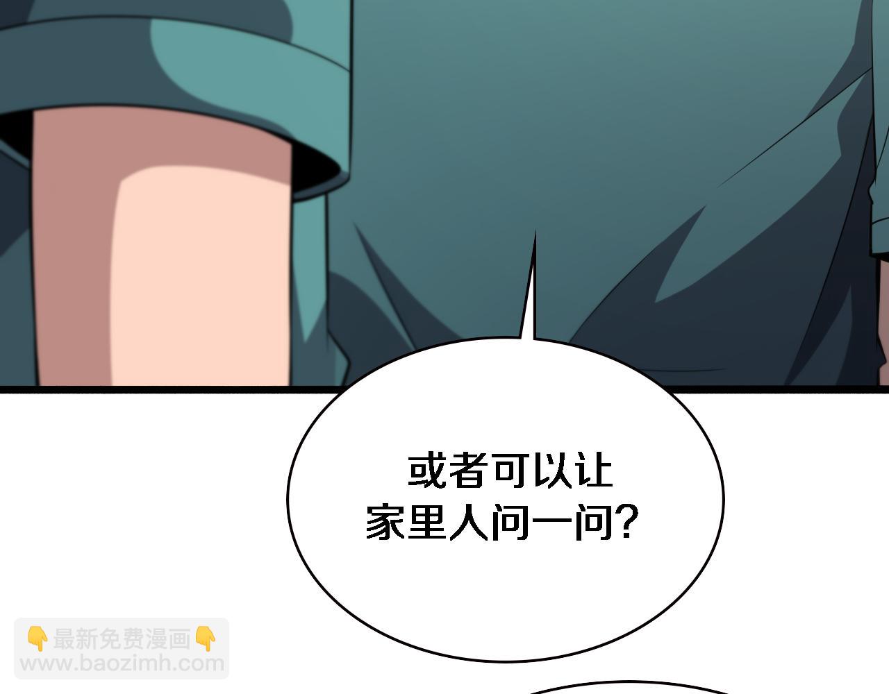 第179话 派系25