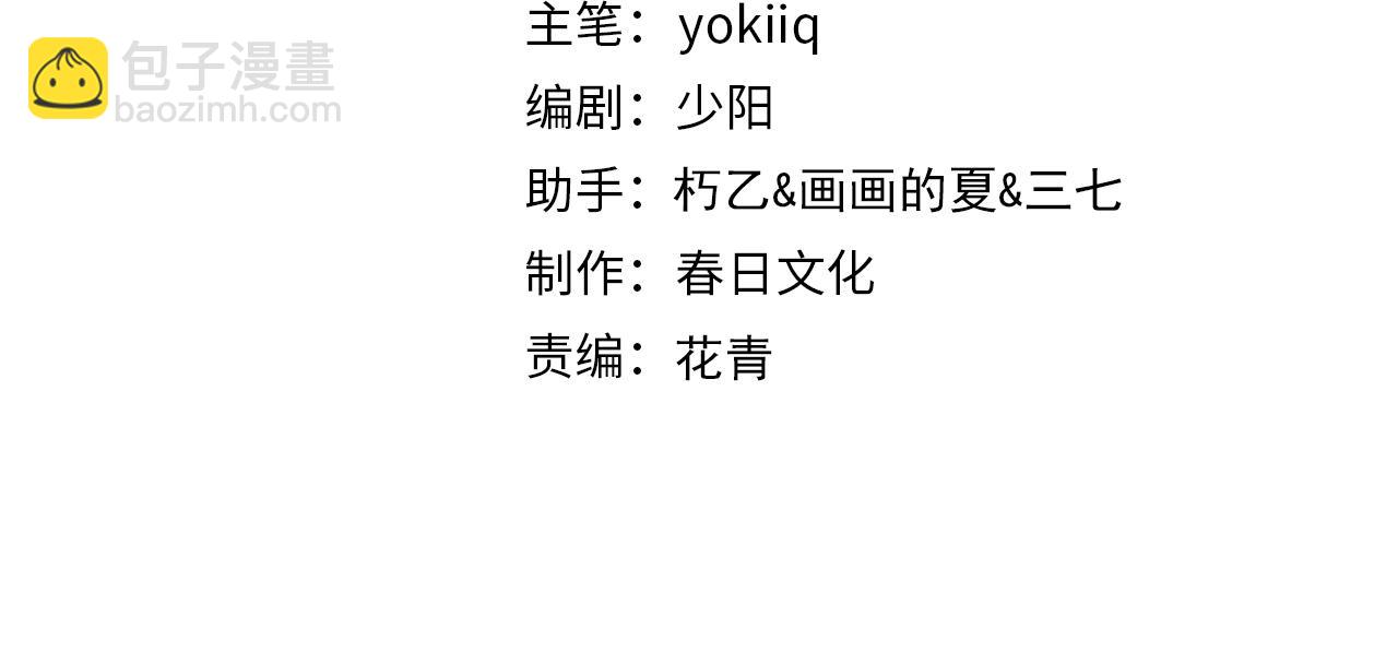 第179话 派系3