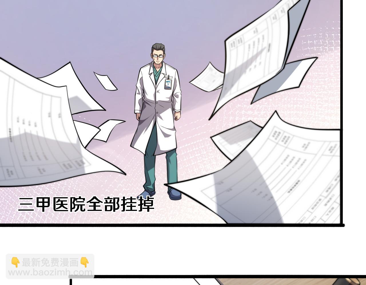 第179话 派系34