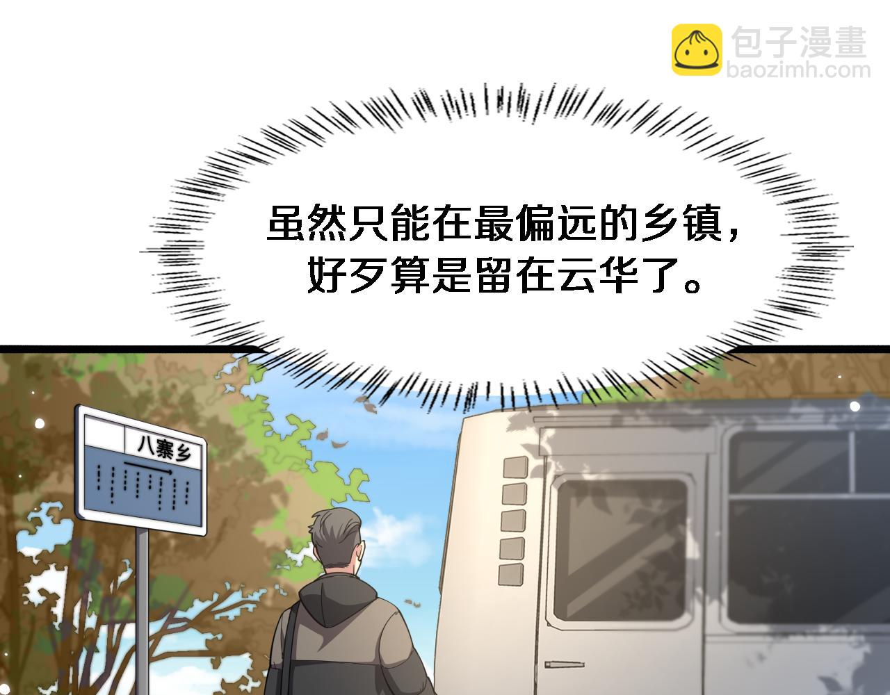 第179话 派系36