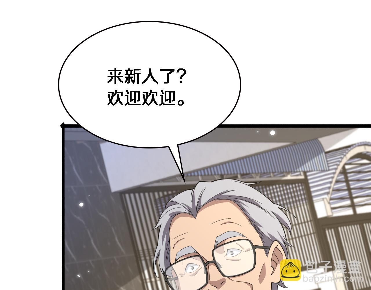 第179话 派系39