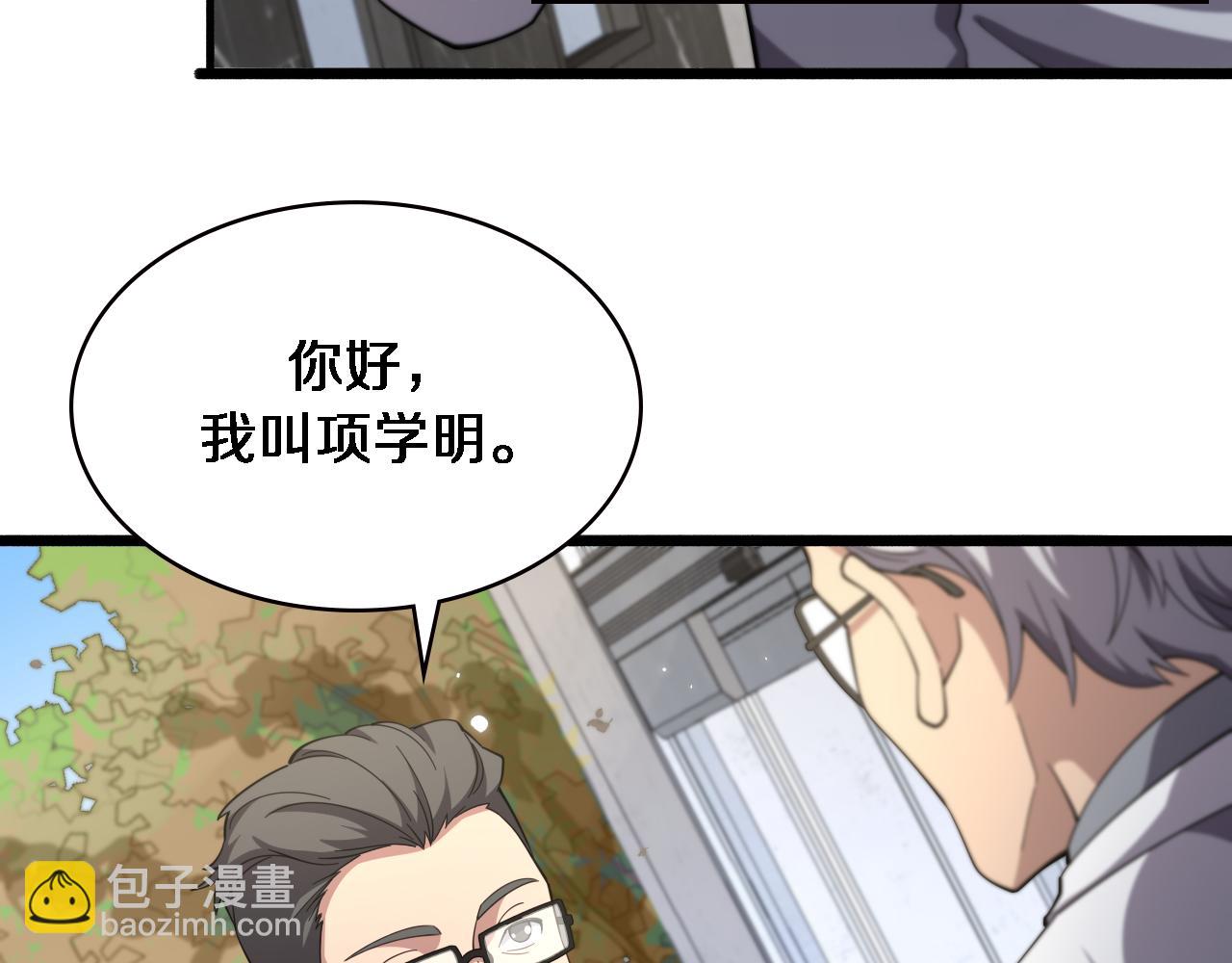 第179话 派系41