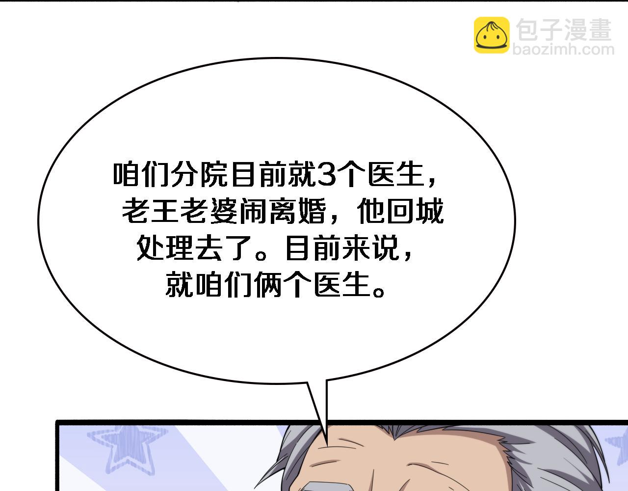 第179话 派系43