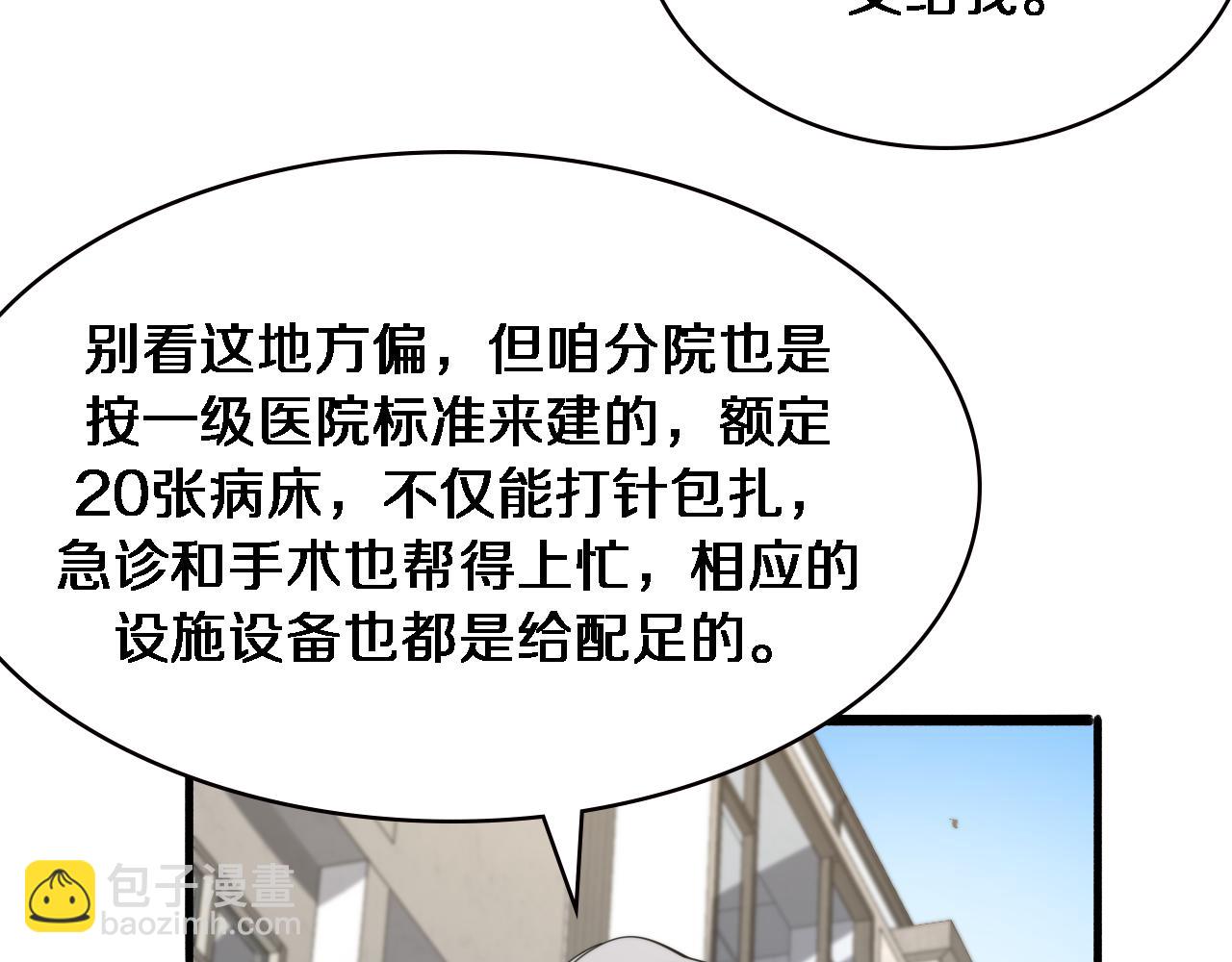 第179话 派系46