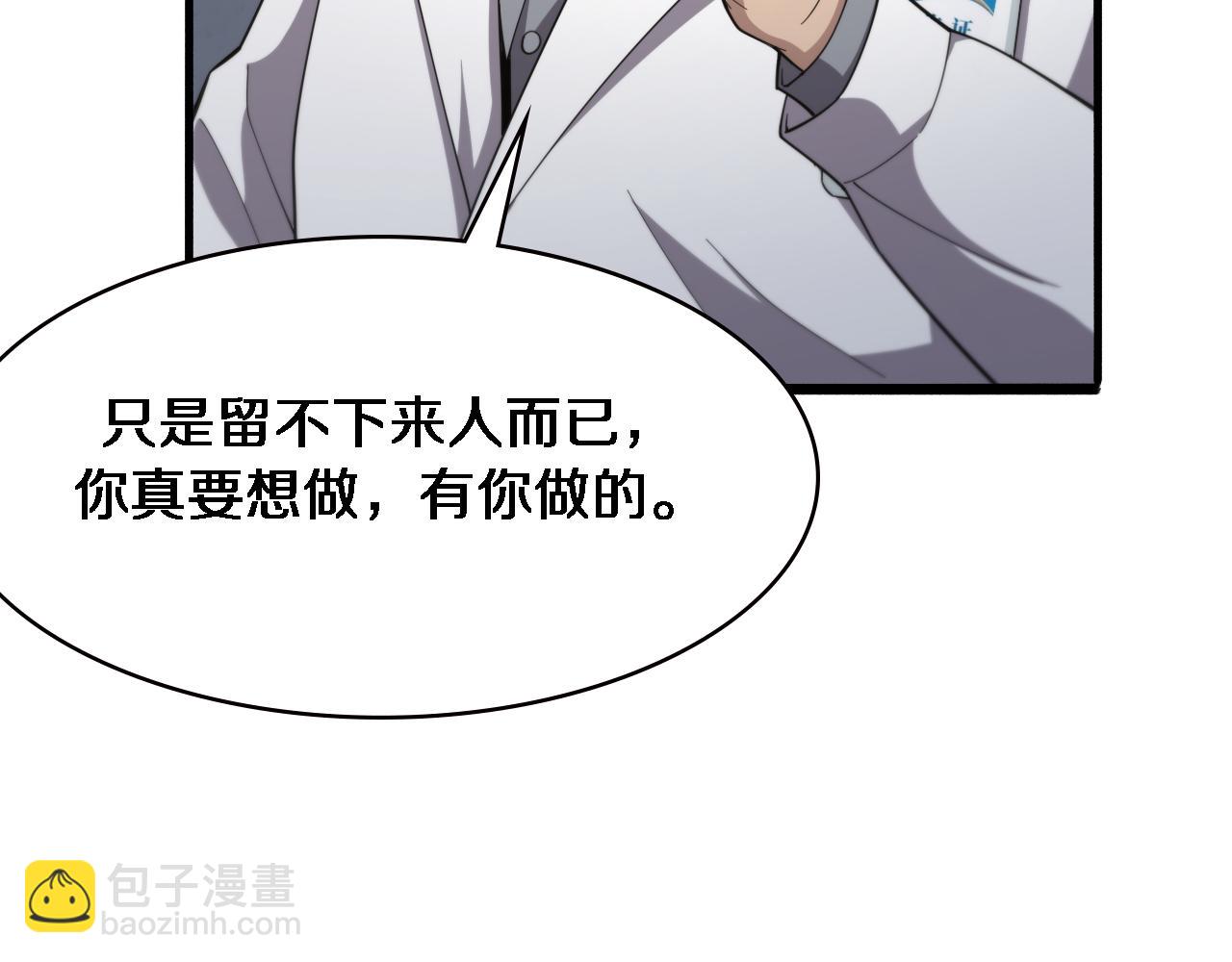第179话 派系48