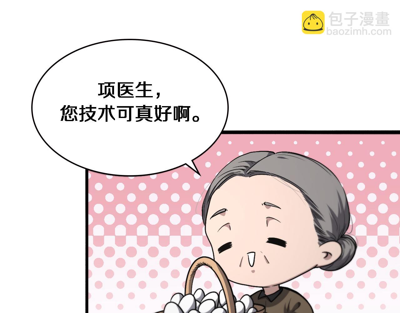 第179话 派系56