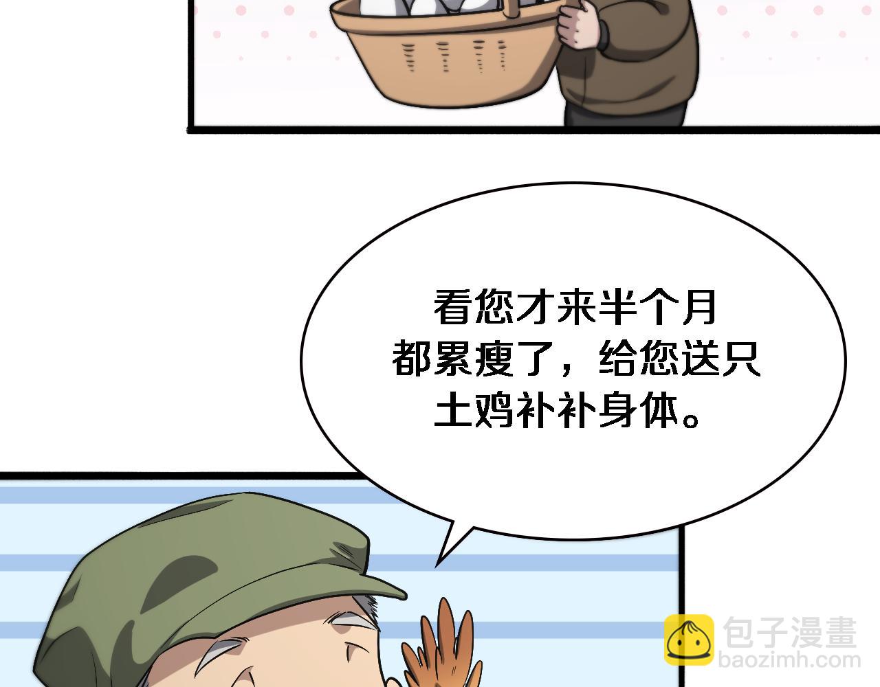 第179话 派系57
