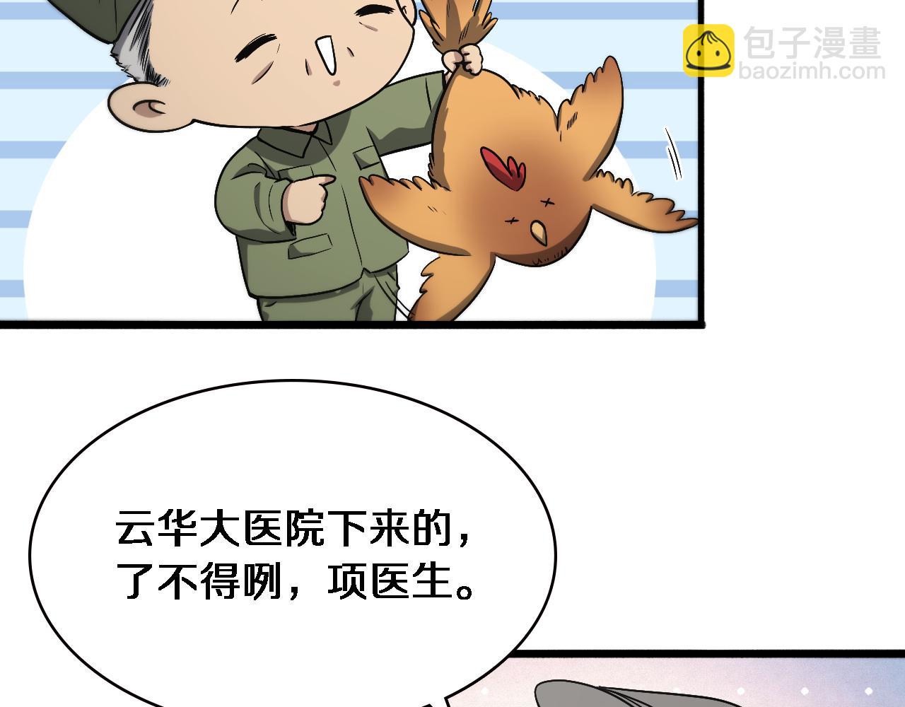 第179话 派系58