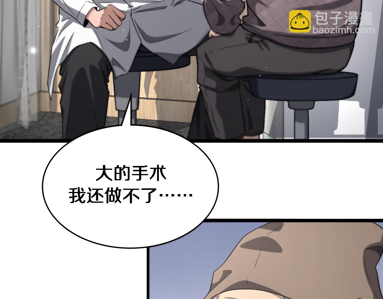 第179话 派系64