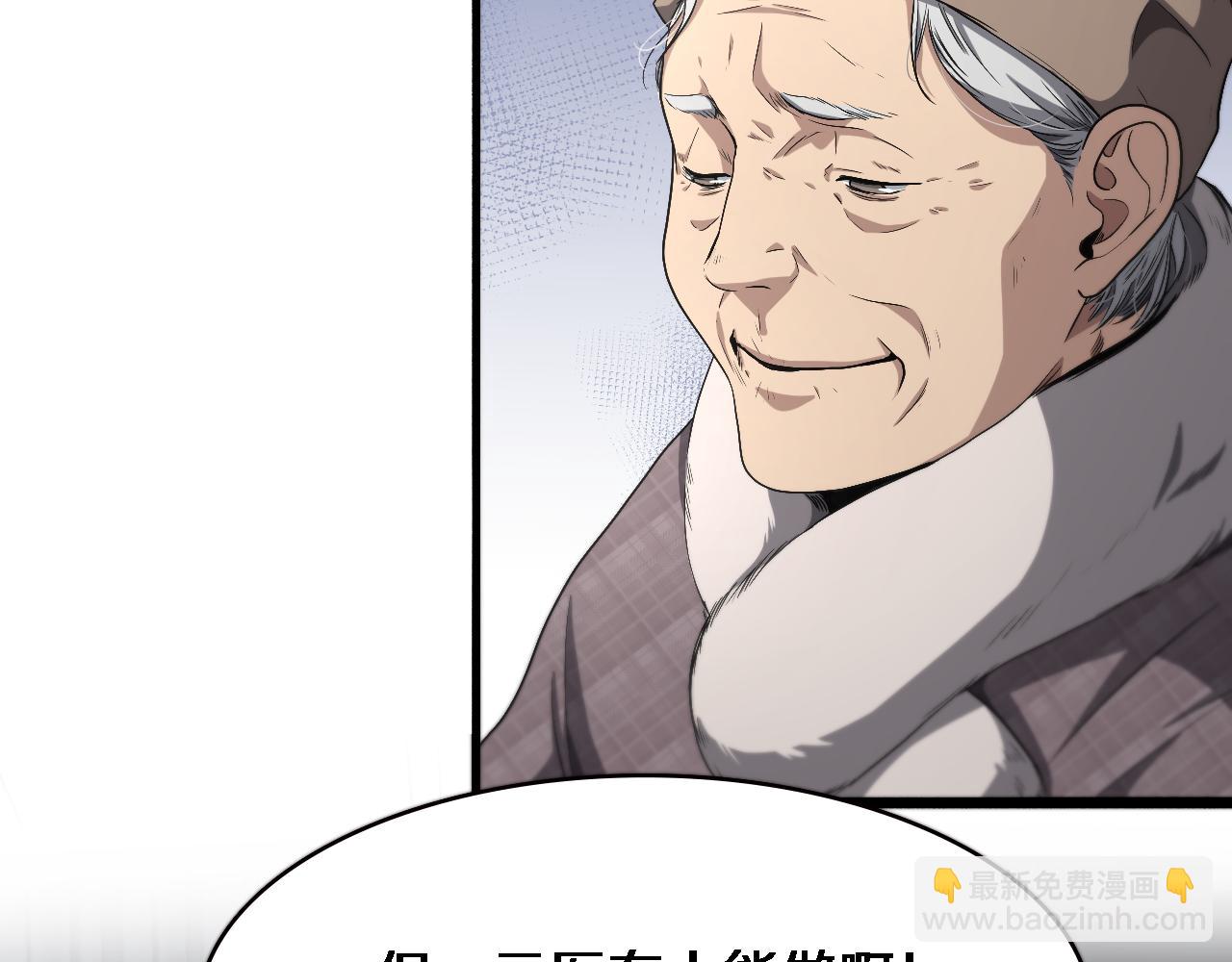 第179话 派系65