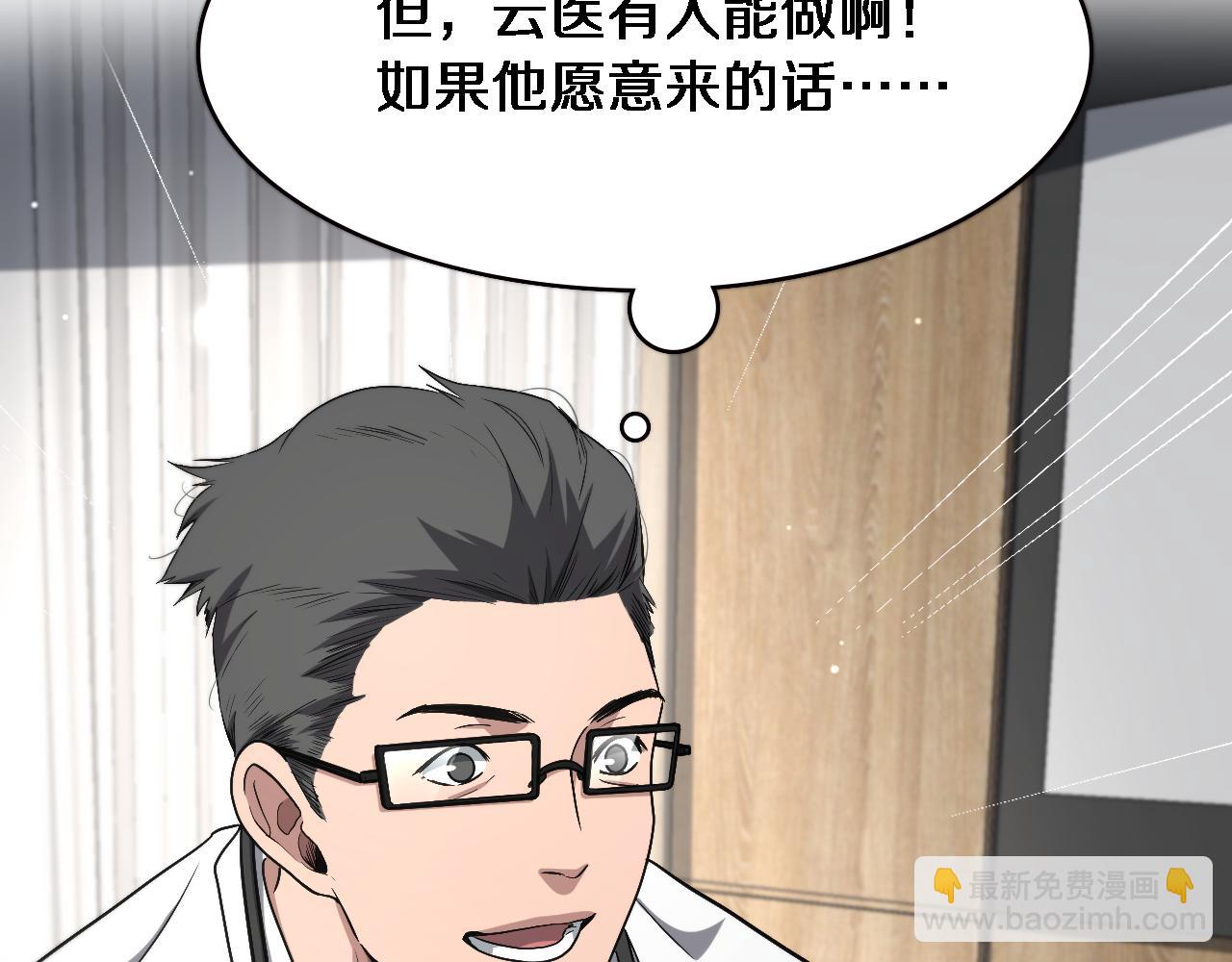 第179话 派系66