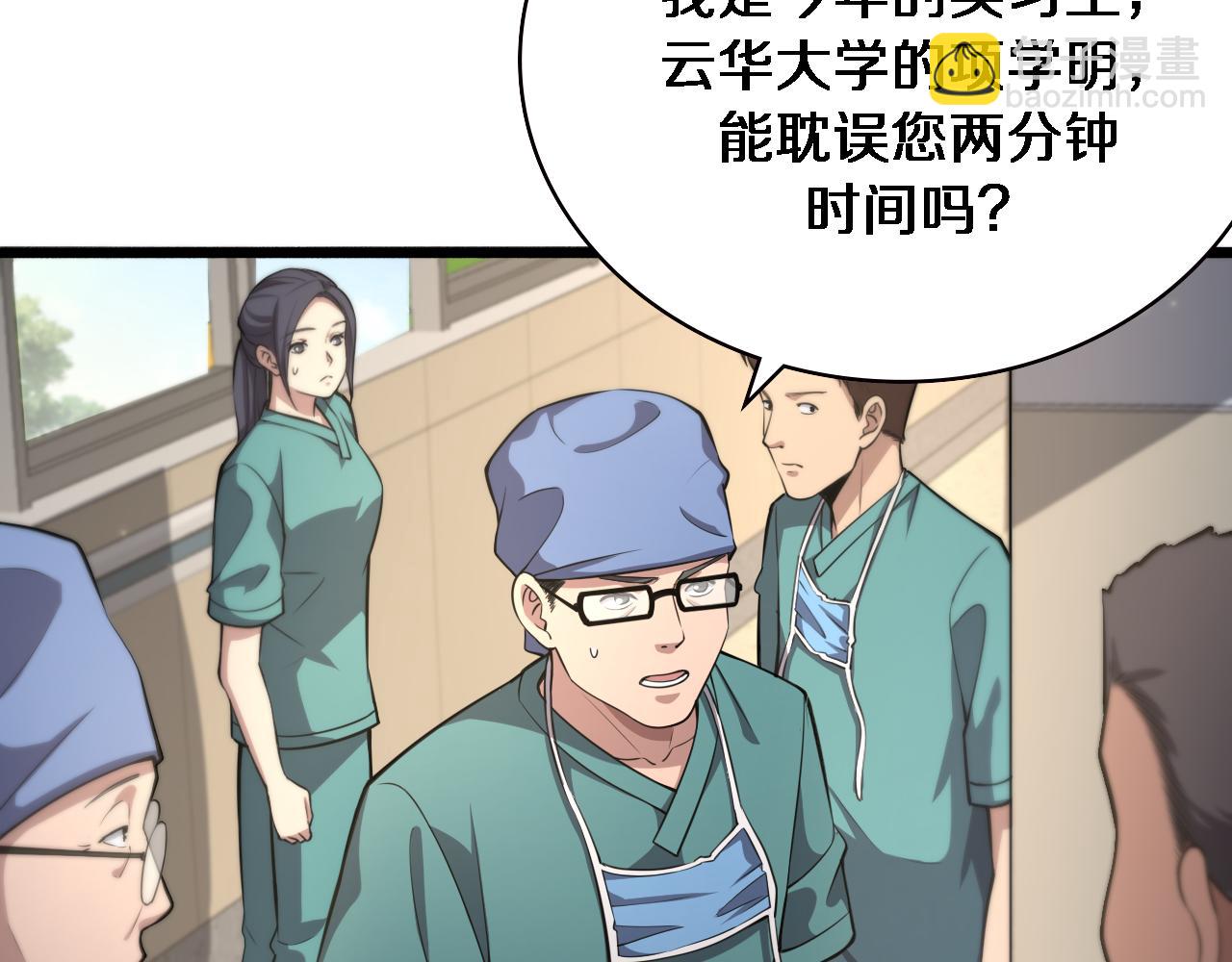 第179话 派系7