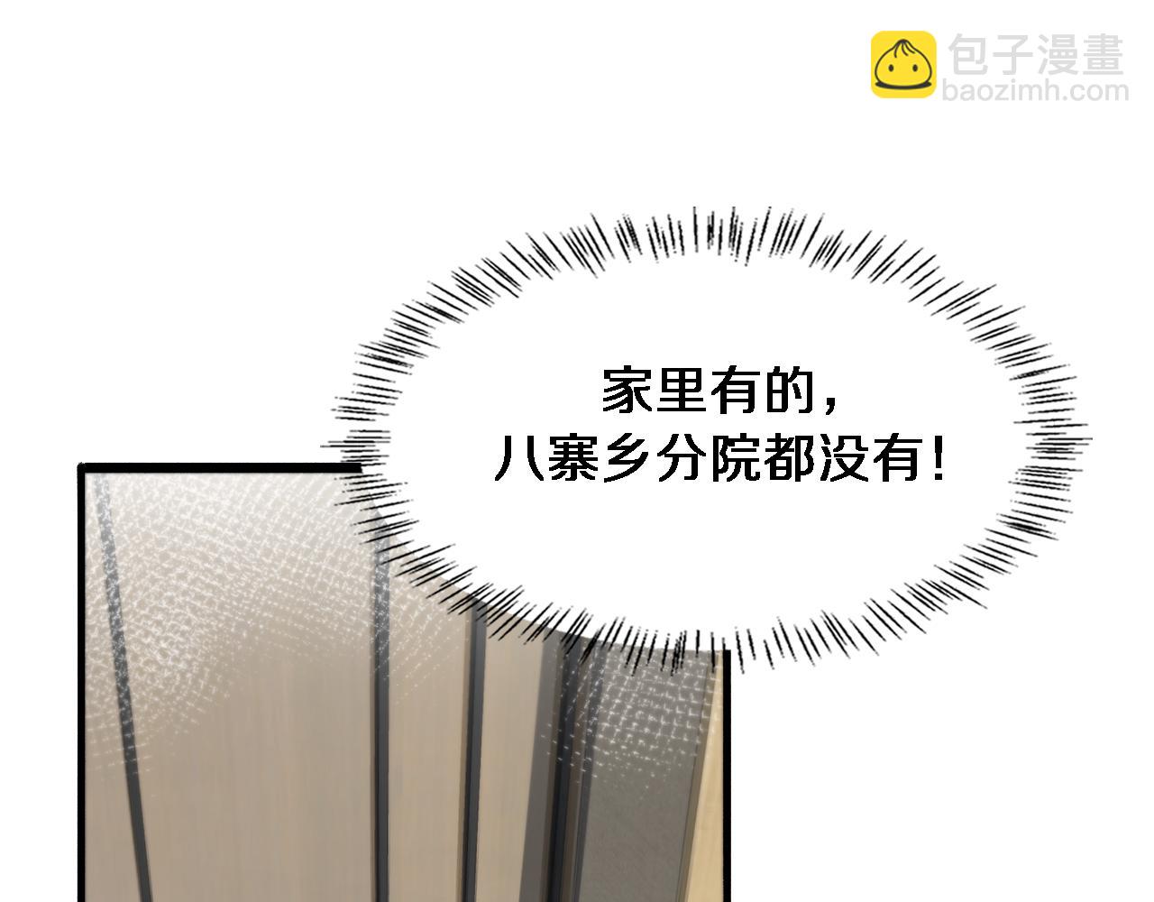第179话 派系72